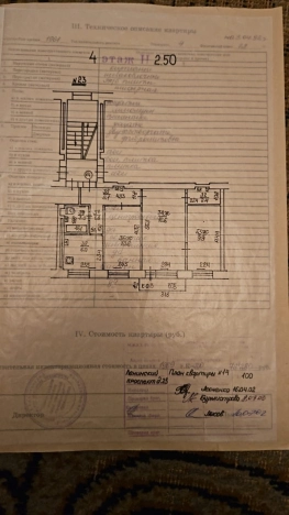 Купить трехкомнатную квартиру на улице Ленинский проспект в Калининграде. Вариант № 3824611, 16, площадь - квм, цена 6500000 рублей