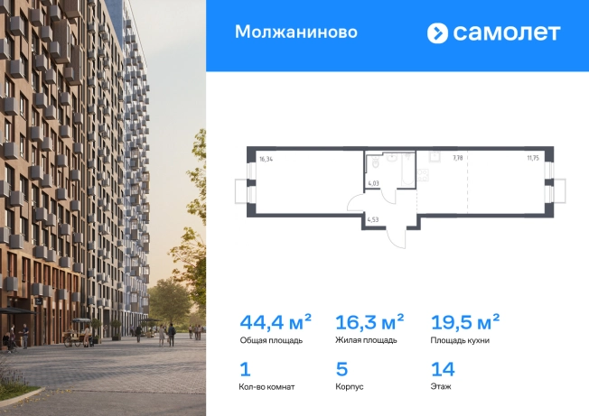 Купить однокомнатную квартиру в ЖК Молжаниново в Москве. Вариант № 2907859, 0, площадь -  квм, цена 12379664 рублей