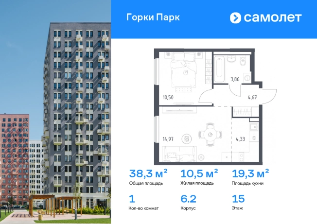 . Вариант № 2486765, 0, площадь - 38.33 квм, цена 7159891 рублей