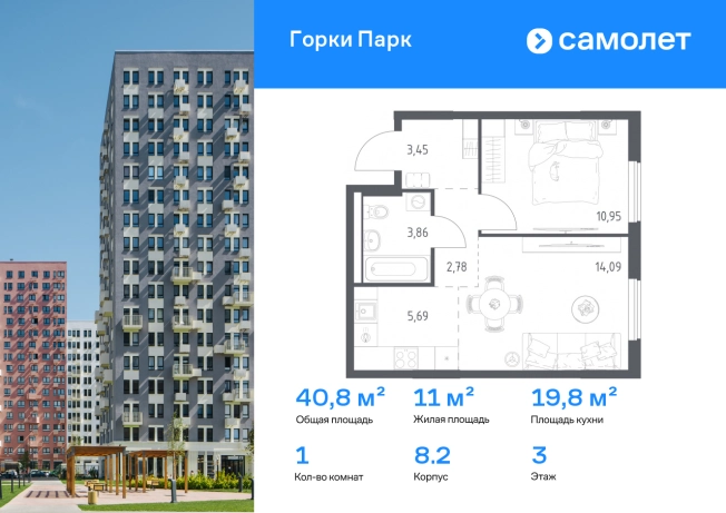 . Вариант № 2577394, 0, площадь - 40.82 квм, цена 8929138 рублей