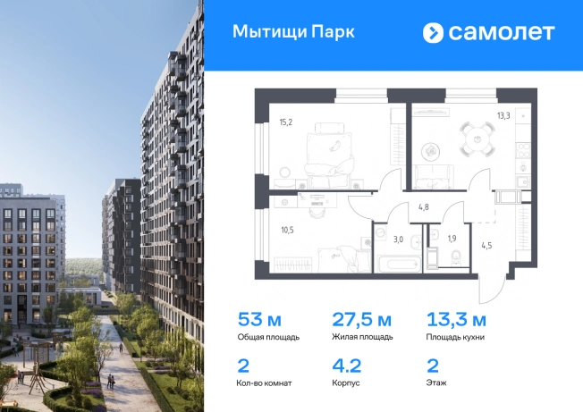 Купить квартиру на вторичке в ЖК Мытищи Парк в Мытищах. Вариант № 2137758, 0, площадь - квм, цена 14919766 рублей