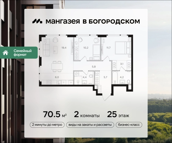 Купить двухкомнатную квартиру в ЖК Мангазея НАЗАРЕ в Москве. Вариант № 5356475, 0, площадь - квм, цена 36152400 рублей