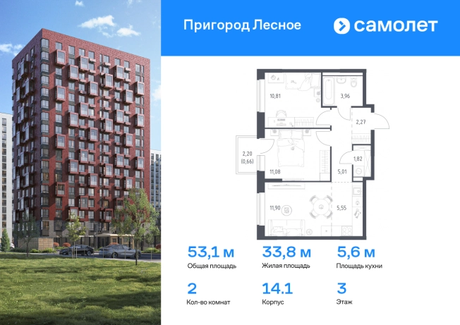. Вариант № 1905820, 0, площадь - 53.06 квм, цена 14563447 рублей