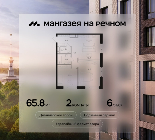 Купить квартиру у метро Речной вокзал в Москве. Вариант № 5290846, 0, площадь -  квм, цена 40368300 рублей