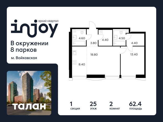 Купить двухкомнатную квартиру у метро Балтийская в Москве. Вариант № 9103798, 0, площадь -  квм, цена 33175000 рублей