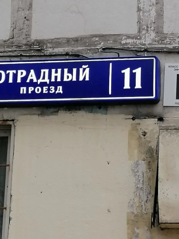 Купить квартиру в Москве. Вариант № 8299106, 9, площадь -  квм, цена 12650000 рублей