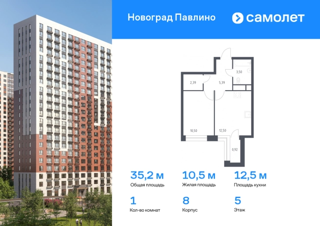 Купить квартиру в ЖК Новоград Павлино в Балашихе. Вариант № 2070663, 0, площадь -  квм, цена 7635788 рублей