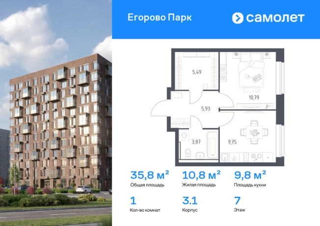 Купить однокомнатную квартиру у метро Котельники в Люберцах. Вариант № 2475489, 0, площадь - квм, цена 9015322 рублей