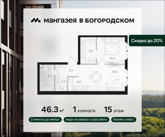Купить однокомнатную квартиру в новостройках у метро Бульвар Рокоссовского в Москве. Вариант № 5356318, 0, площадь -  квм, цена 22469390 рублей