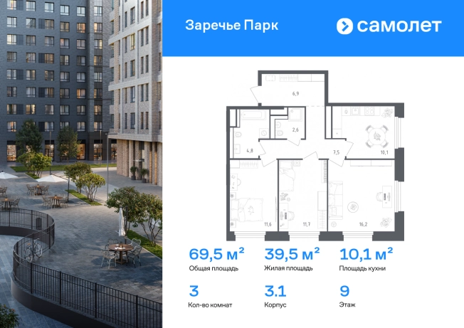 Купить трехкомнатную квартиру в Одинцове. Вариант № 2373062, 0, площадь - квм, цена 25797566 рублей
