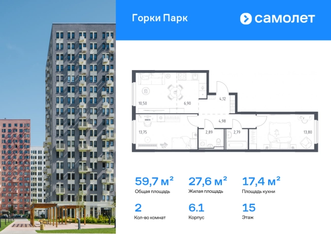 Купить двухкомнатную квартиру в ЖК Горки Парк в Московской области. Вариант № 5980045, 0, площадь -  квм, цена 10869625 рублей