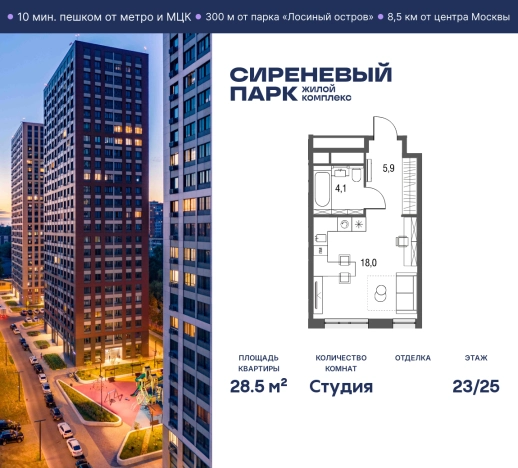 Купить Студию в районе Метрогородок в Москве. Вариант № 9124607, 0, площадь -  квм, цена 14326126 рублей