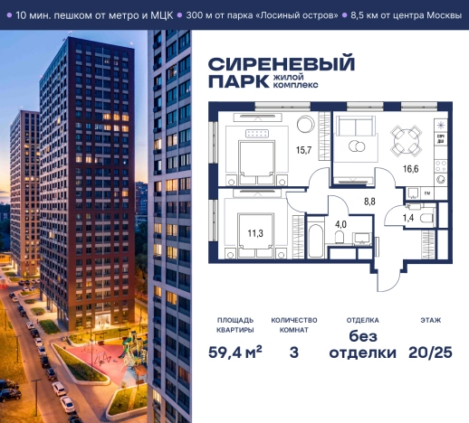 Купить квартиру у метро Бульвар Рокоссовского в Москве. Вариант № 866678, 1, площадь - квм, цена 30328571.0000 рублей