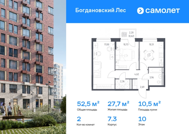 . Вариант № 2533781, 0, площадь - 52.49 квм, цена 9779865 рублей