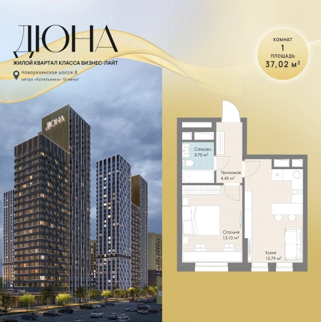 Купить однокомнатную квартиру в новостройках у метро Котельники в Котельниках. Вариант № 135766, 0, площадь -  квм, цена 12549780 рублей