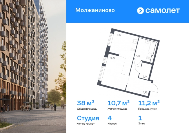 Купить квартиру в районе Молжаниновский в Москве. Вариант № 2161291, 0, площадь -  квм, цена 11531944 рублей