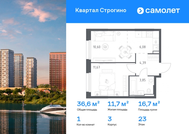 . Вариант № 2202420, 0, площадь - 36.59 квм, цена 13173717 рублей
