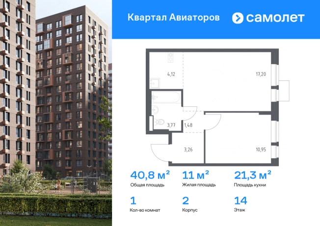 Купить однокомнатную квартиру на улице Рабочая в Щёлкове. Вариант № 2372231, 0, площадь - квм, цена 9472070 рублей