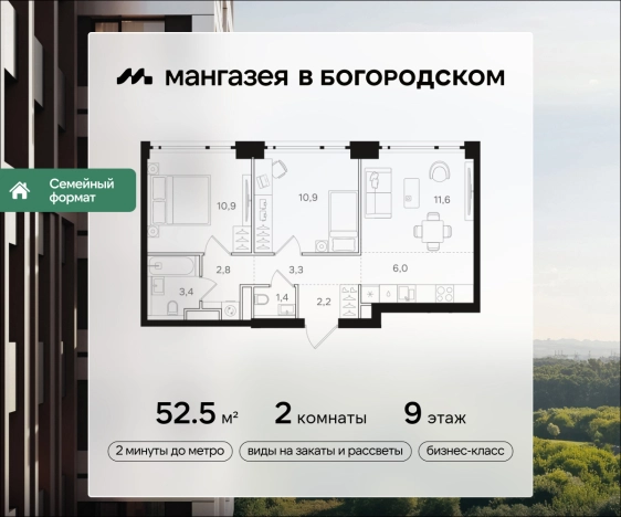 Купить двухкомнатную квартиру в ЖК Мангазея НАЗАРЕ в Москве. Вариант № 5356080, 0, площадь -  квм, цена 25042500 рублей