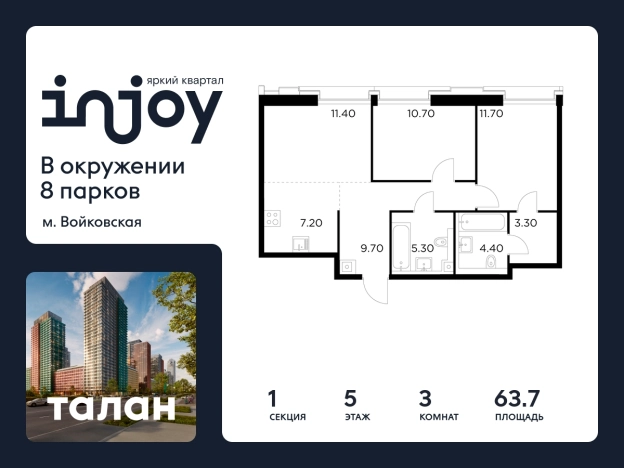 Купить трехкомнатную квартиру у метро Балтийская в Москве. Вариант № 9104452, 0, площадь -  квм, цена 32576600 рублей