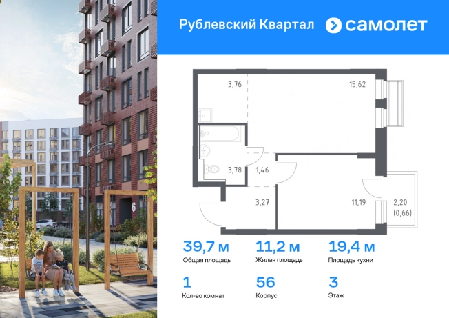 Купить квартиру у метро Одинцово в Одинцове. Вариант № 1650243, 0, площадь -  квм, цена 9901224 рублей
