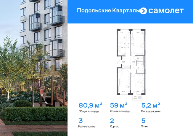 . Вариант № 8195322, 0, площадь - 80.86 квм, цена 23337256 рублей