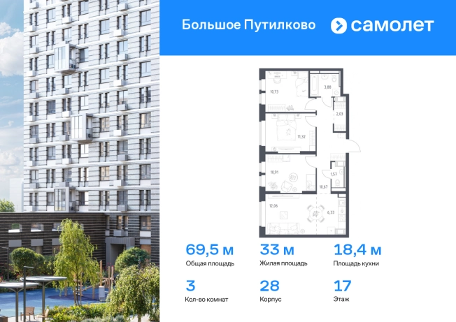 Купить трехкомнатную квартиру у метро Пятницкое шоссе в Московской области. Вариант № 5299234, 0, площадь -  квм, цена 20569290 рублей