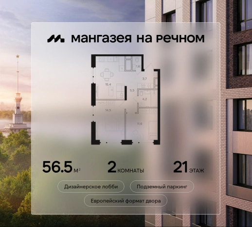 Купить квартиру у метро Речной вокзал в Москве. Вариант № 5291050, 0, площадь -  квм, цена 33866100 рублей