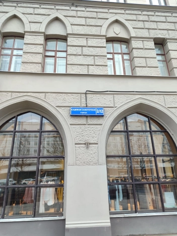 Купить квартиру в районе Тверской в Москве. Вариант № 23096, 36, площадь - квм, цена 33175500.0000 рублей