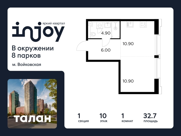 Купить однокомнатную квартиру у метро Балтийская в Москве. Вариант № 9104889, 0, площадь -  квм, цена 22247900 рублей