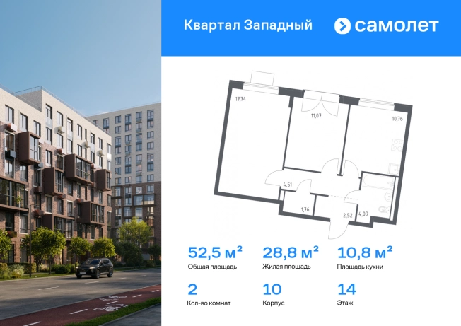 Купить квартиру в ЖК Квартал Западный в Москве. Вариант № 2355155, 0, площадь -  квм, цена 16516027 рублей