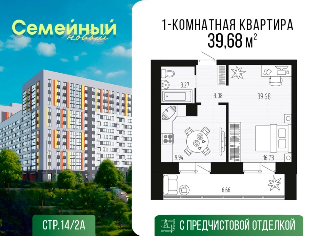Купить квартиру в ЖК Жилой комплекс "Семейный" в Пензенской области. Вариант № 6289659, 0, площадь -  квм, цена 3968000 рублей