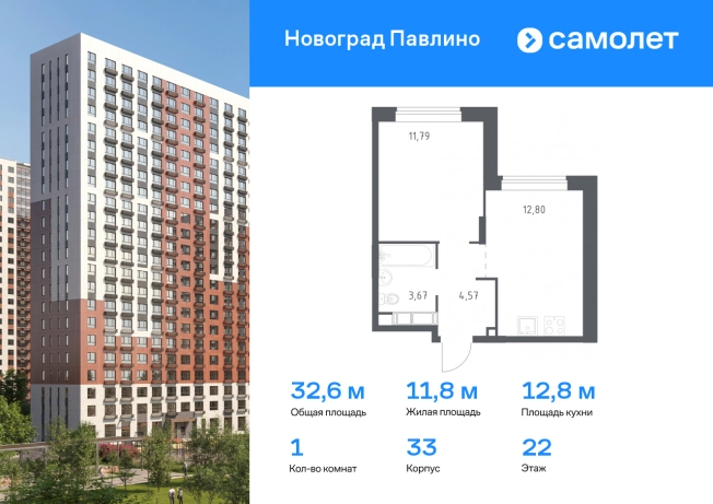 Купить однокомнатную квартиру в ЖК Новоград Павлино в Балашихе. Вариант № 150203, 0, площадь -  квм, цена 7102497 рублей
