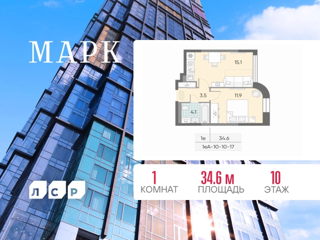 . Вариант № 4167229, 0, площадь - 34.6 квм, цена 20800170 рублей