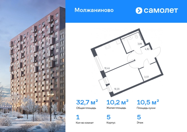 Купить однокомнатную квартиру в ЖК Молжаниново в Москве. Вариант № 10875694, 0, площадь - квм, цена 12369218 рублей