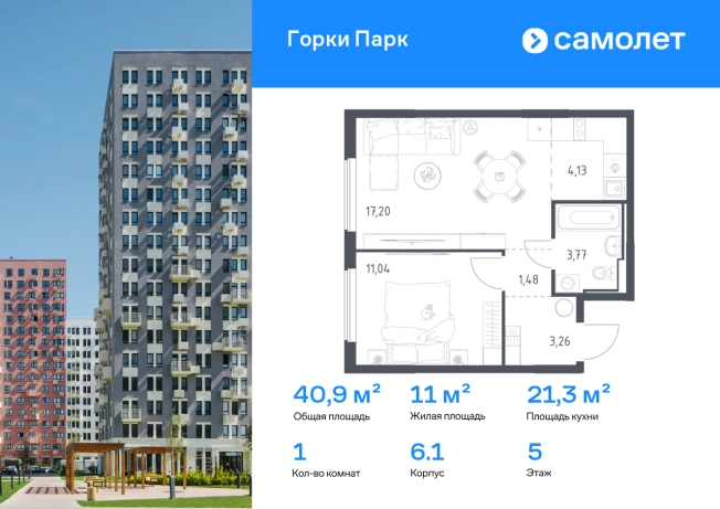 . Вариант № 2577362, 0, площадь - 40.88 квм, цена 9164002 рублей