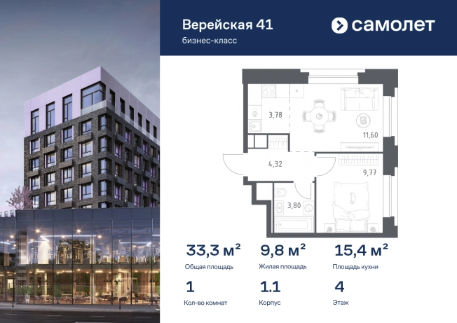 Купить однокомнатную квартиру в районе Можайский в Москве. Вариант № 7239717, 0, площадь -  квм, цена 21413278 рублей