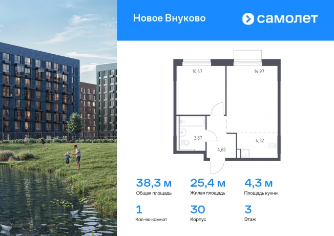 Купить однокомнатную квартиру в новостройках в ЖК Новое Внуково в Москве. Вариант № 2060885, 0, площадь -  квм, цена 9943881 рублей