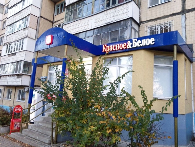 Купить готовый бизнес в Белгороде. Вариант № 19754, 2, площадь -  квм, цена 8500000 рублей