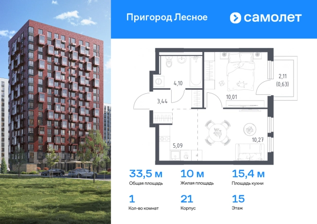 Купить однокомнатную квартиру на вторичке в Дзержинском. Вариант № 1897107, 0, площадь -  квм, цена 8149536 рублей