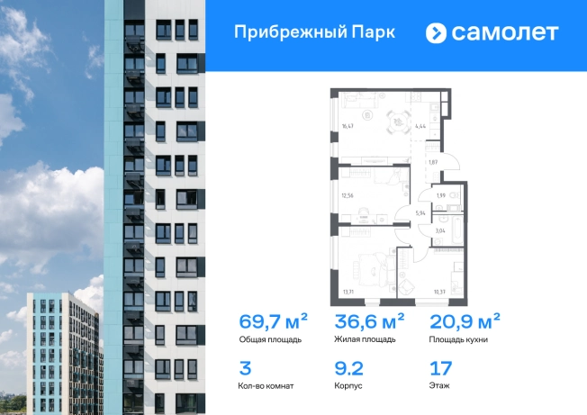 Купить квартиру в ЖК Прибрежный Парк в Московской области. Вариант № 85928, 0, площадь - квм, цена 17231792 рублей