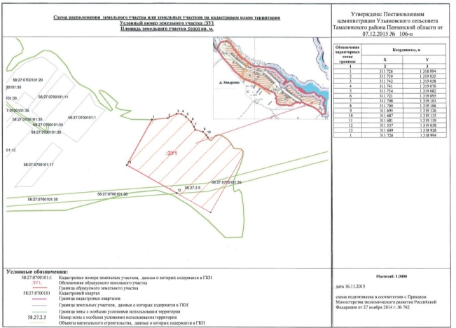 Купить земельный участок в Тамбовской области. Вариант № 5226477, 2, площадь -  квм, цена 1450000 рублей
