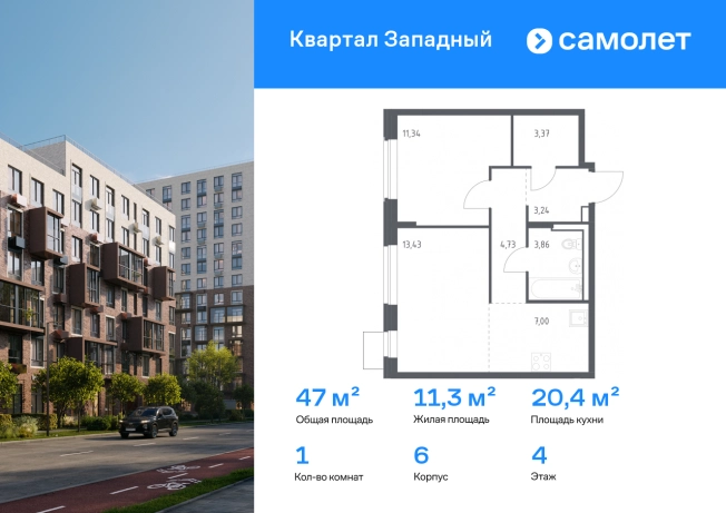 . Вариант № 2339842, 0, площадь - 46.97 квм, цена 11635925 рублей