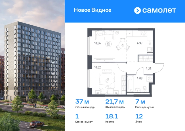 Купить квартиру в новостройках на улице Современников в Домодедово. Вариант № 2065135, 0, площадь -  квм, цена 7577462 рублей