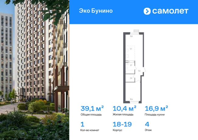 Купить однокомнатную квартиру у метро Новомосковская в Москве. Вариант № 5226393, 0, площадь -  квм, цена 10182093 рублей