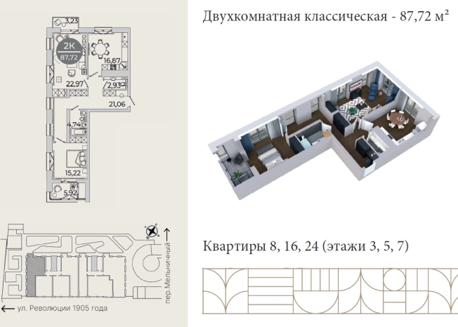 Купить двухкомнатную квартиру на улице Революции 1905 года в Воронеже. Вариант № 119968, 0, площадь -  квм, цена 20576107 рублей
