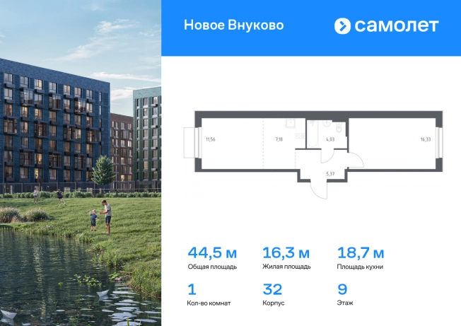 Купить однокомнатную квартиру в новостройках в ЖК Новое Внуково в Москве. Вариант № 2058534, 0, площадь -  квм, цена 12147459 рублей