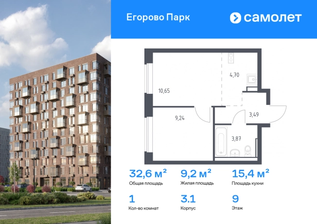 Купить квартиру у метро Котельники в Люберцах. Вариант № 2475213, 0, площадь -  квм, цена 9058000 рублей