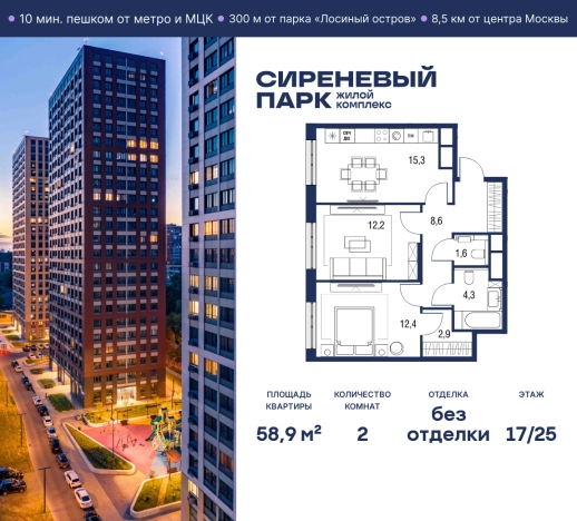 Купить квартиру у метро Бульвар Рокоссовского в Москве. Вариант № 866690, 1, площадь - квм, цена 27809103.0000 рублей