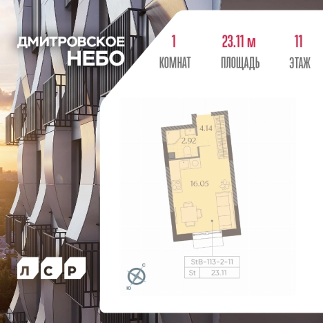 Купить Студию в районе Западное Дегунино в Москве. Вариант № 403520, 0, площадь -  квм, цена 13733972 рублей